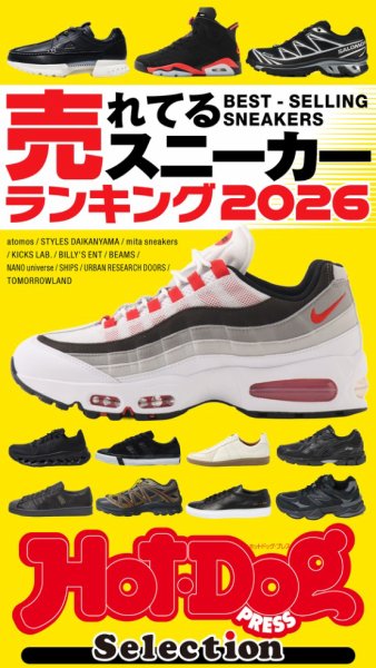 Hot-Dog PRESS Selection（ホットドッグプレスセレクション） 2026年06月19日発売号 表紙