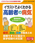 おはよう21の表紙