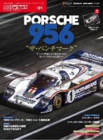 LM Car Spirit（ル・マン カー・スピリット） #01 PORSCHE 956 (発売日2025年11月04日) 表紙