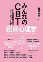 臨床心理学の最新号【Vol.26 No.2 (発売日2026年03月10日)】| 雑誌 臨床心理学の最新号【Vol.26 No.2 (発売日2026年03月10日)】| 雑誌