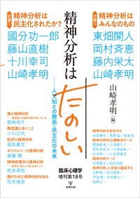 臨床心理学の最新号【増刊号 (発売日2026年08月22日)】| 雑誌/電子書籍