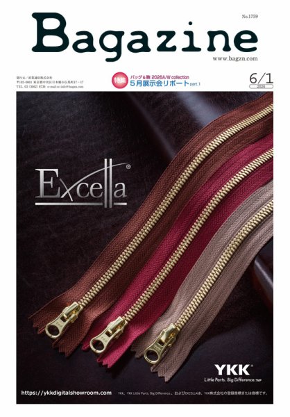 Bagazine（バガジン） 2026/6/1号 (発売日2026年06月01日) 表紙