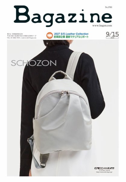 Bagazine（バガジン） 2026/9/15号 (発売日2026年09月15日) 表紙