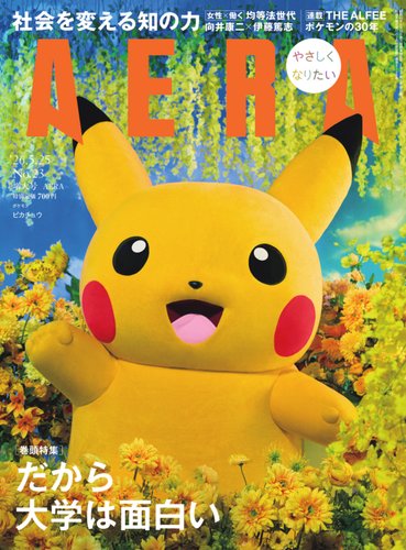 AERA（アエラ）の最新号【2026.5.25 (発売日2026年05月18日)】| 雑誌