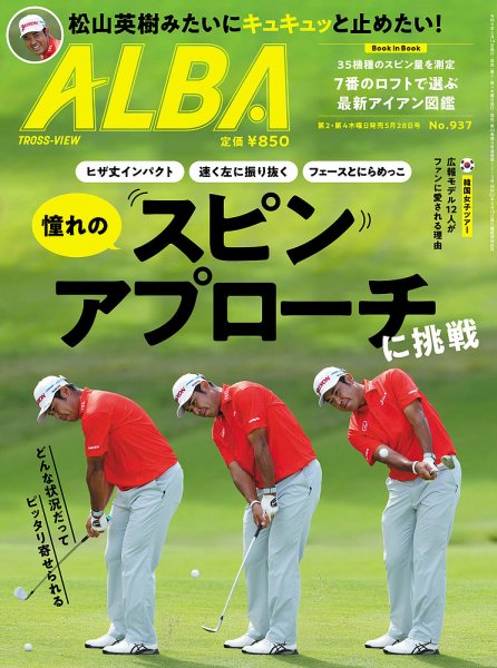 アルバトロス・ビュー 2018年 9/27 号 [雑誌] アルバトロス・ビュー2025年9/11号 | アルバトロス・ビュー編集部 |本