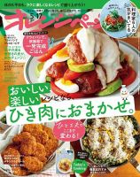 ペー子ページ レペゼングッズセット（foyのサイン入り本と生写真付き） オレンジページ | 定期購読なら買い逃しなし！毎号お手元にお届けし