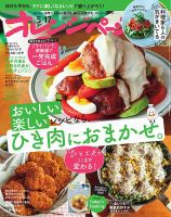 オレンジページ 2026年5月17日号 (発売日2026年05月02日) 表紙
