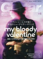 Guitar Magazine（ギターマガジン）のバックナンバー | 雑誌/電子書籍