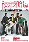 jazzLife（ジャズライフ） 2026年6月号の表紙