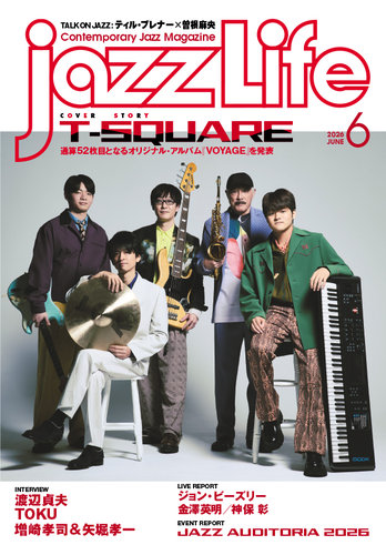 jazzLife（ジャズライフ）の最新号【2026年6月号 (発売日2026年05月14