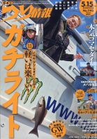 つり情報｜定期購読14%OFF - 雑誌のFujisan