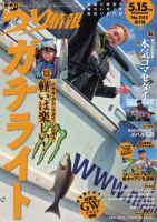 野ゴイづり入門 (つりシリーズ) つり情報｜定期購読14%OFF - 雑誌のFujisan