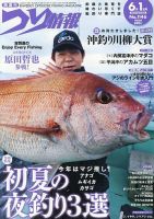 つり情報｜定期購読14%OFF - 雑誌のFujisan