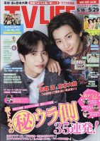TV LIFE （テレビライフ） 福岡・佐賀・山口版の最新号【2026年5/29号