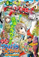 つりコミックのバックナンバー | 雑誌/電子書籍/定期購読の予約はFujisan