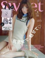 Sweet（スウィート）｜定期購読 - 雑誌のFujisan