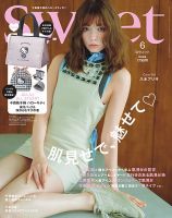 Sweet（スウィート）のバックナンバー | 雑誌/電子書籍/定期購読の予約