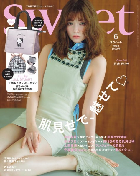 SWEET 紙ジャケ 5タイトル DU特典 SHM CD スイート Amazon.co.jp: Sweet(スウィート) 2024年5月号 : 宝島社: Japanese Books