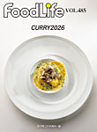FoodLife vol.485の表紙