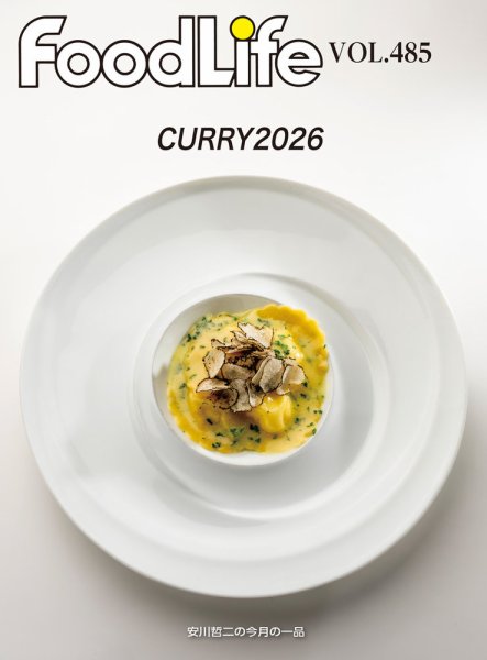 FoodLife（フードライフ） vol.485 (発売日2026年05月15日) 表紙