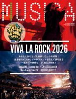 MUSICA（ムジカ） 2026年6月号 表紙