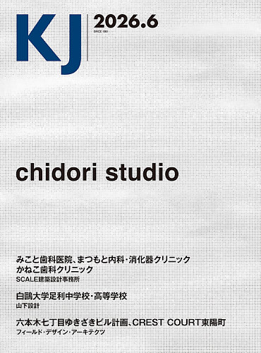 KJ（ケイジェイ）の最新号【2026年6月号 (発売日2026年05月15日
