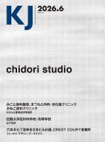 KJ（ケイジェイ）の最新号【2026年6月号 (発売日2026年05月15日