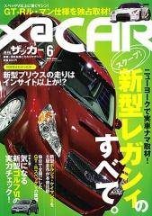XaCAR 86 & BRZ Magazine（ザッカー86アンドビーアールゼットマガジン） 6月号 (発売日2009年04月20日) 表紙
