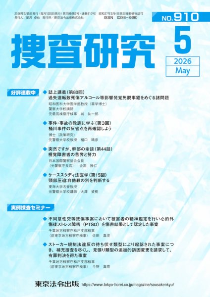 【中古】時効判例の研究 (学術選書138) フローチャート芸術医学漢方薬 実はほとんど整形外科！ | 冨澤 英明