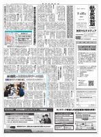 教育家庭新聞　教育マルチメディア 2026年5月号 (発売日2026年05月25日) 表紙