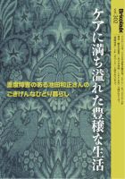 Bricolage（ブリコラージュ） Vol.302 (発売日2026年05月15日) 表紙