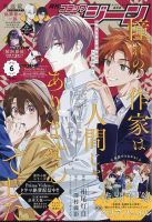 月刊 コミックジーンの最新号【2026年6月号 (発売日2026年05月15日