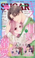 mini Sugar（ミニシュガー） 2026年7月号 表紙