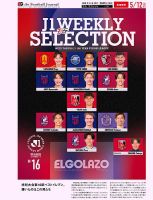 EL GOLAZO（エル・ゴラッソ） 2026年05月13日発売号 表紙