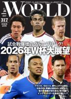 theWORLD（ザ・ワールド）のバックナンバー | 雑誌/電子書籍/定期購読