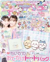 キラピチのバックナンバー | 雑誌/電子書籍/定期購読の予約はFujisan