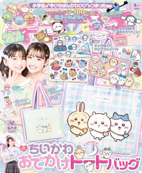ニコラ雑誌　ポップティーン　キラピチ Popteen(ポップティーン) 2022年9月号 (発売日2022年08月01日) | 雑誌
