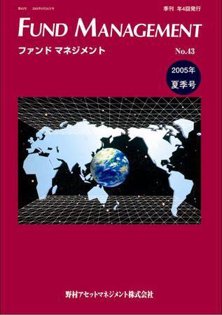 FUND MANAGEMENT(ファンド マネジメント) 05/夏季号 (発売日2005年06月25日) 表紙
