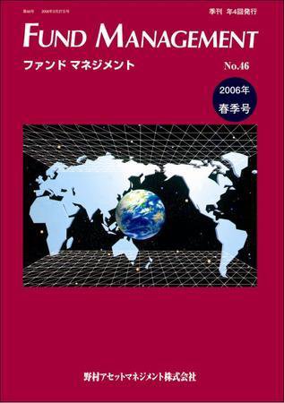 FUND MANAGEMENT(ファンド マネジメント) 06/春季号 (発売日2006年03月25日) 表紙
