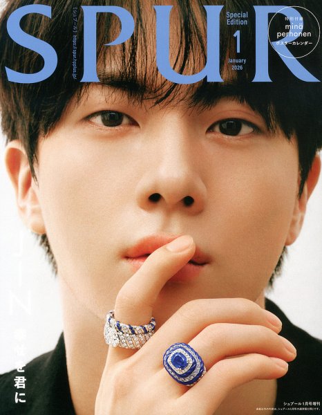 増刊 SPUR (シュプール) 1月号 JIN（BTS）表紙版 (発売日2025年11月21日) 表紙