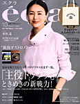 eclat 2026年10月号の表紙