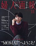 婦人画報の表紙