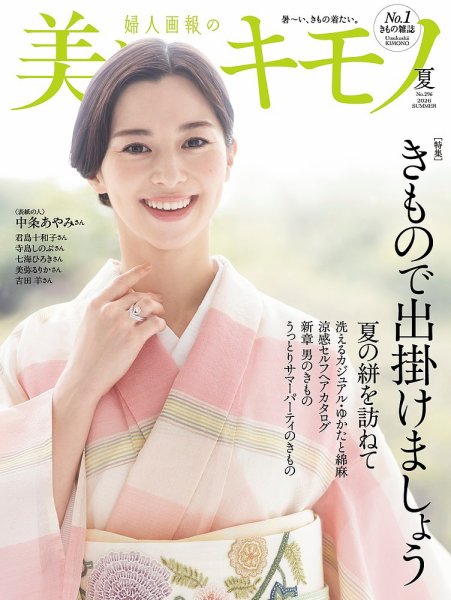 高級額　着物のようなのが中に入ったような額です。商品説明必読を　限定1個 美しいキモノ｜定期購読57%OFF - 雑誌のFujisan