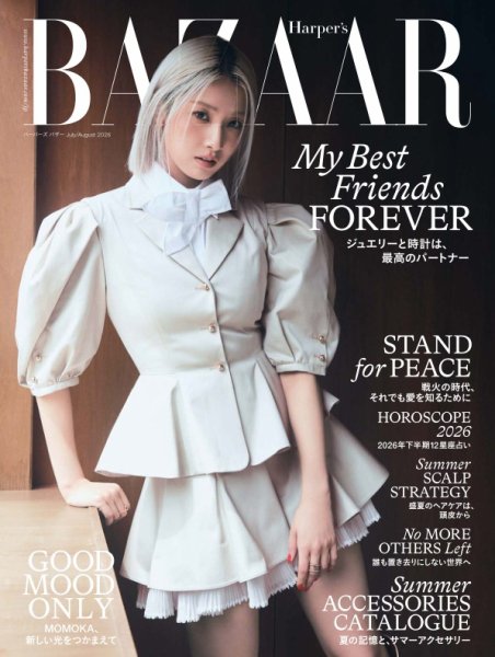 Harper’s BAZAAR（ハーパーズ バザー) 2026年7・8月合併号 (発売日2026年05月20日) 表紙