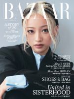 Harper’s BAZAAR（ハーパーズ バザー) 2026年9月号 (発売日2026年07月17日) 表紙