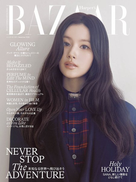 Harper’s BAZAAR（ハーパーズ バザー) 2026年12月号 (発売日2026年10月20日) 表紙