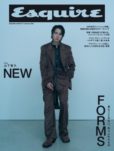 Esquire JAPAN No.7 (発売日2026年08月31日) 表紙