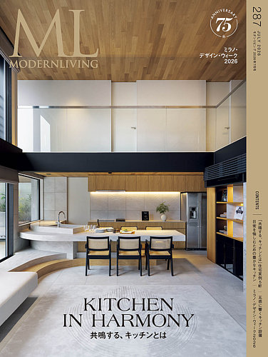 モダンリビング MODERN LIVING 2022 6冊セット モダンリビング（MODERN LIVING)の最新号【No.287 (発売日2026年06月12