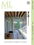 モダンリビング（MODERN LIVING) No.288の表紙