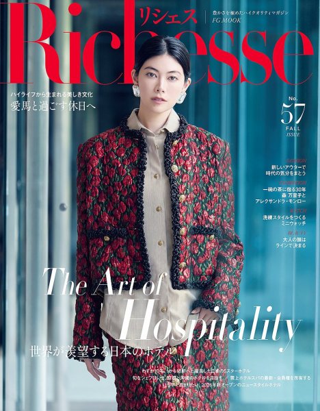 Richesse（リシェス）｜定期購読54%OFF - 雑誌のFujisan